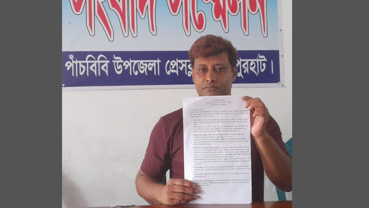 পাঁচবিবিতে পুলিশ সদস্যের মেয়ে অপহরণের প্রতিবাদে সংবাদ সম্মেলন